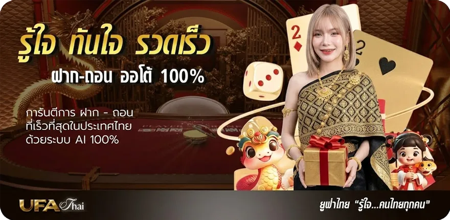 Banner คอร์ดเพลง เธอยัง ใหม่ — โปรโมชั่นสมาชิกใหม่