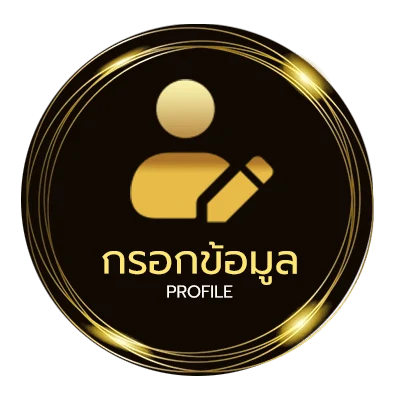 ข้อมูลส่วนตัว คอร์ดเพลง เธอยัง