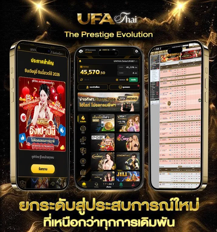 คอร์ดเพลง เธอยัง  แบรนด์ยูฟ่าไทย